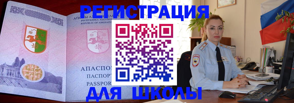 временная регистрация недорого в Кубинке