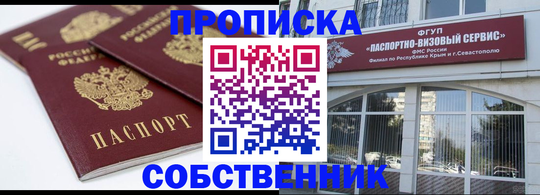 пропишу в квартире в Кубинке